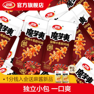 卫龙麻辣小龙虾味魔芋爽素毛肚散装辣条解馋小零食量贩装零食批发