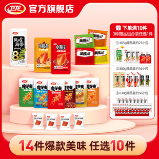 卫龙辣条辣味零食魔芋爽香辣大面筋休闲食品零食 任选10件 39元