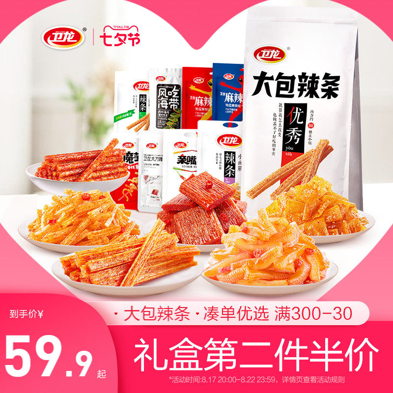 卫龙辣条零食大礼包送礼礼盒魔芋爽网红爆款解馋休闲食品小吃整箱使用感如何?