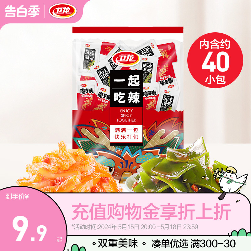 卫龙魔芋爽魔芋素毛肚海带小零食风吃海带开袋即食解馋零食小吃