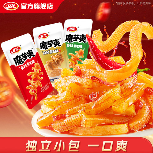 卫龙魔芋爽素毛肚散装称重小零食
