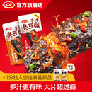 卫龙多汁臭豆腐湖南长沙特产虎皮豆干辣条辣味解馋小零食