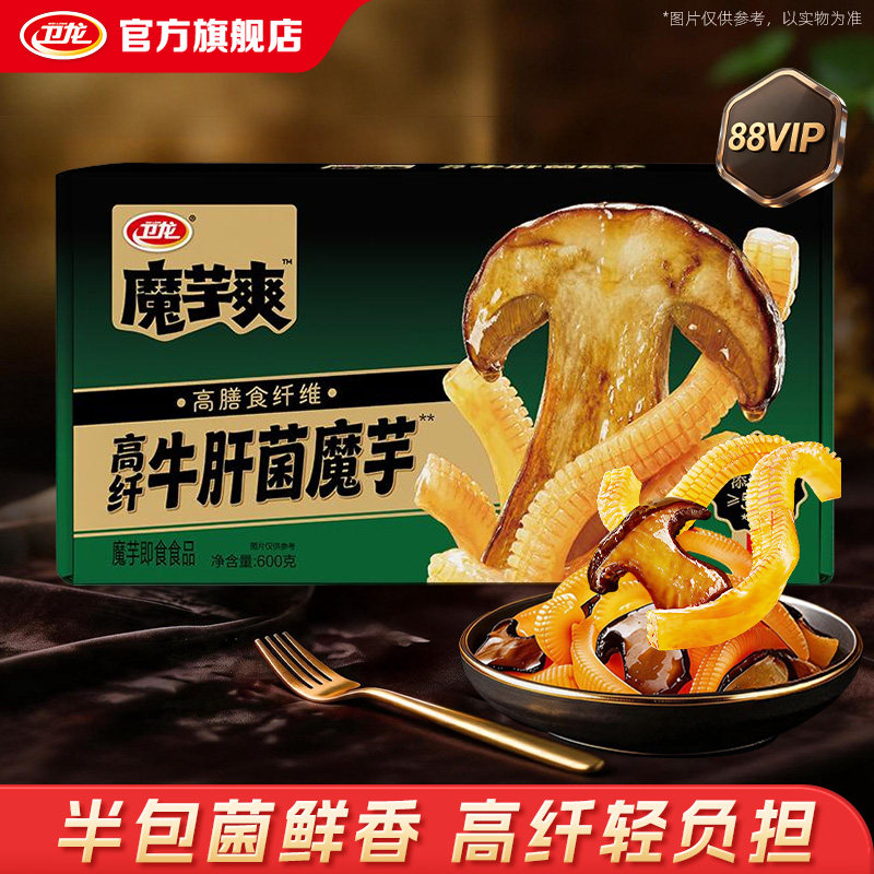 【88VIP专享】卫龙高纤牛肝菌魔芋爽菌菇素毛肚盒装休闲食品零食