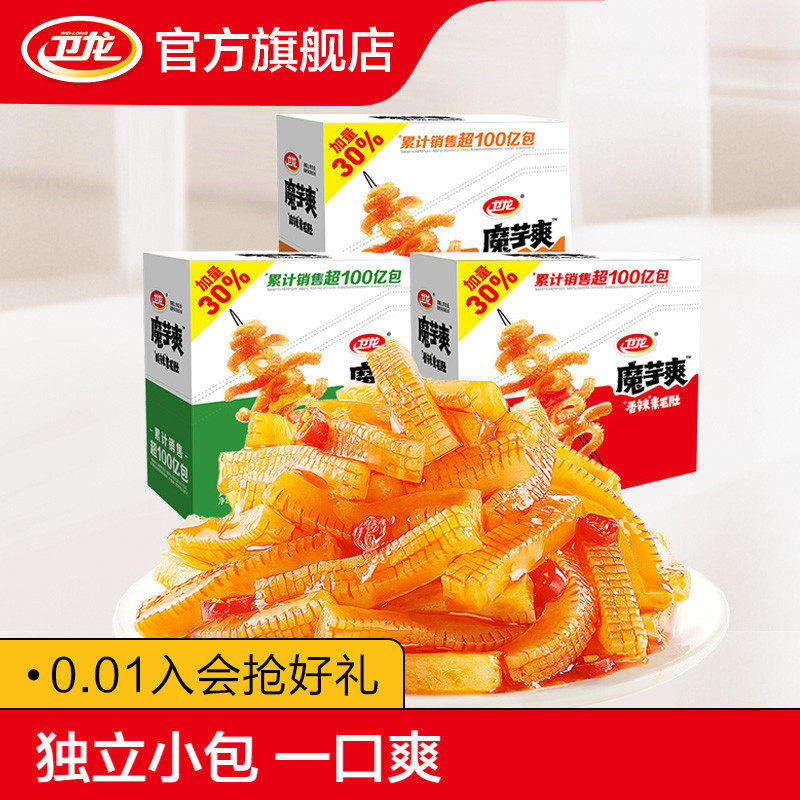 卫龙魔芋爽魔芋素毛肚辣味零食吃货零食解馋小零食休闲食品