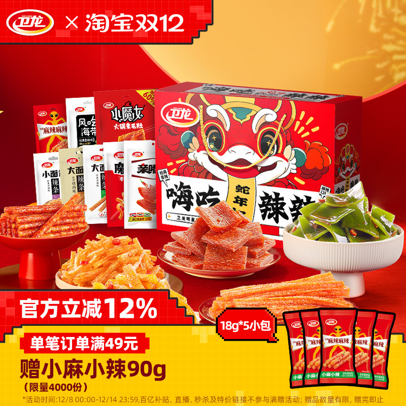 卫龙辣条魔芋爽办公室零食