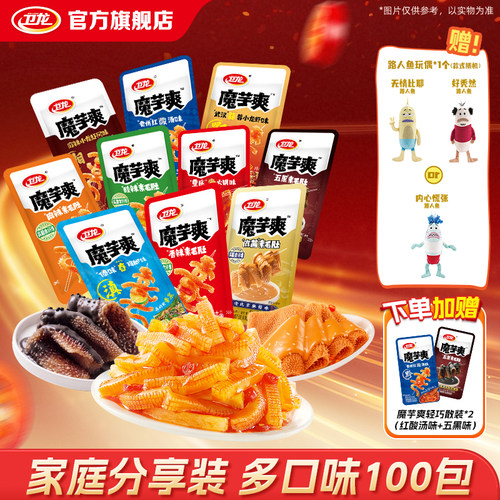 卫龙香辣味魔芋爽零食100包装