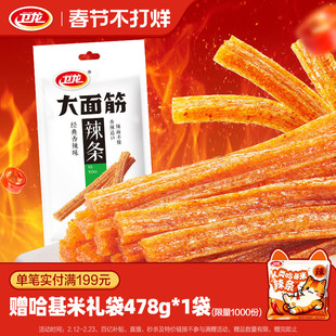 卫龙辣条大面筋香辣味65g儿时怀旧解馋休闲网红食品小零食年货