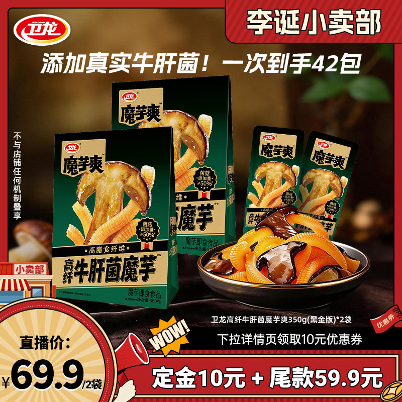 牛肝菌魔芋爽高纤维低糖