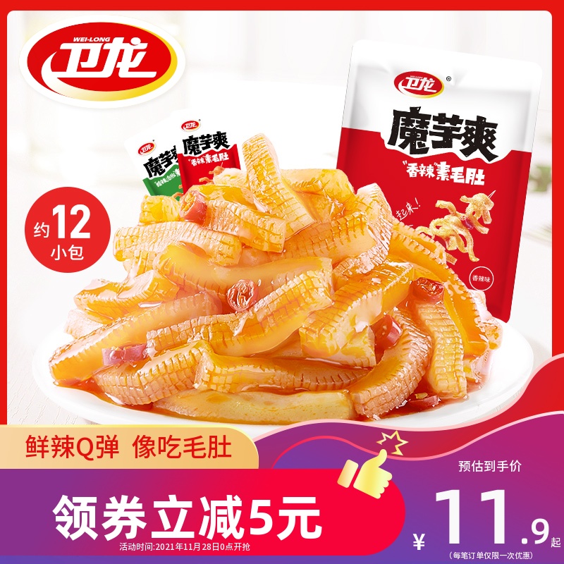 【卫龙_魔芋爽】素毛肚麻辣解馋魔芋
