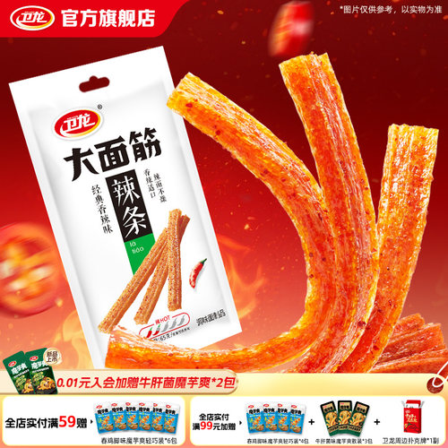 卫龙香辣大面筋65g怀旧辣条