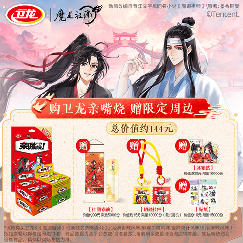 卫龙辣条亲嘴烧休闲零食480g*1盒