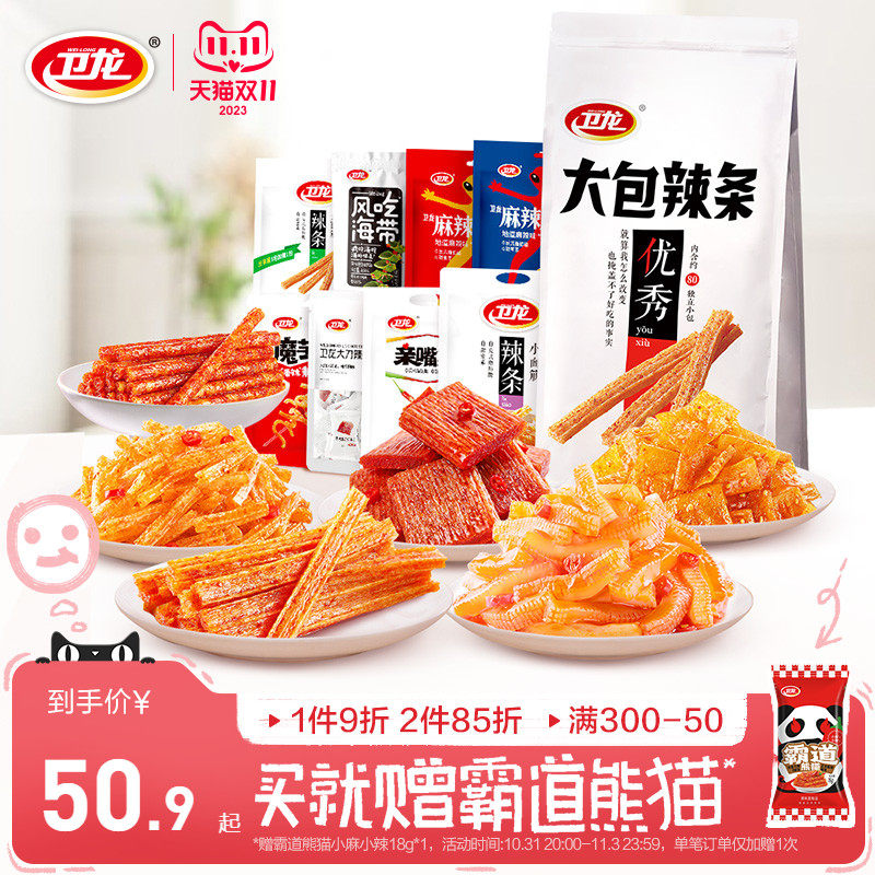 卫龙辣条小零食大礼包礼盒装整箱装送礼麻辣食品爆款零食休闲小吃使用感如何?