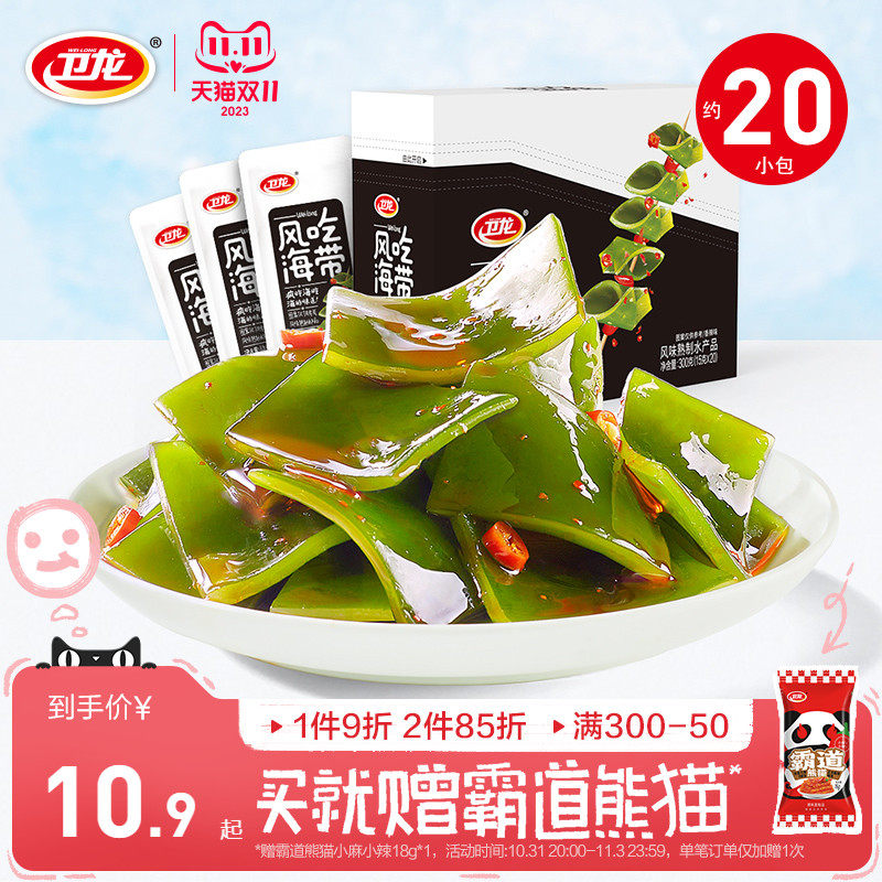 卫龙海带小零食风吃海带解馋零食开袋即食办公室零食小吃休闲食品高性价比高么？