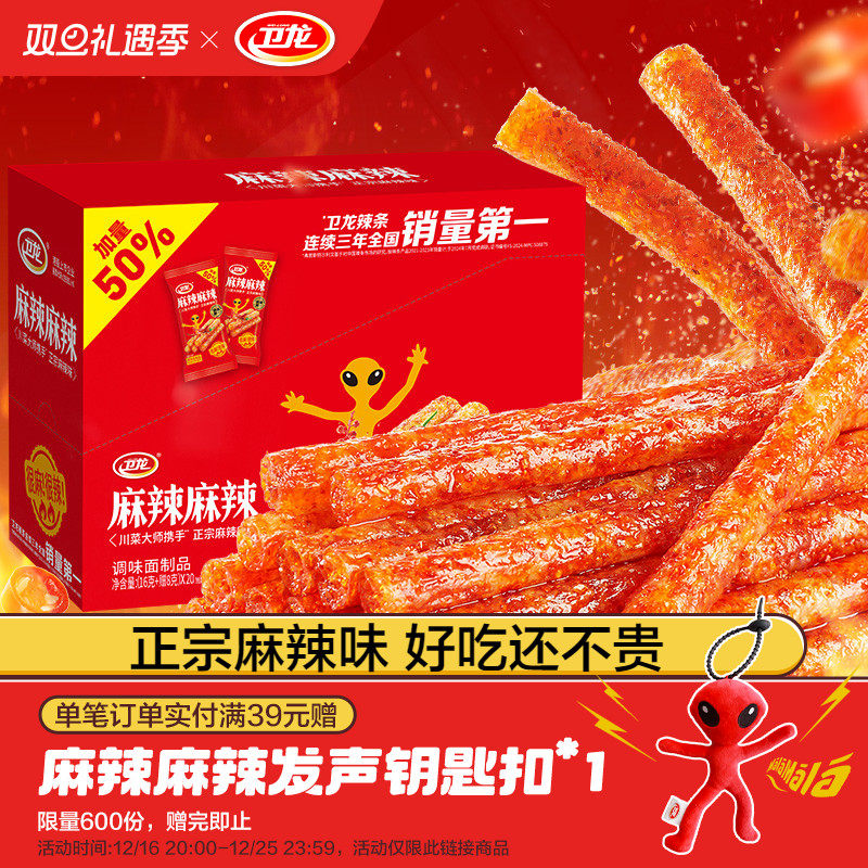 卫龙麻辣麻辣怀旧大面筋正宗辣条吃货零食解馋小零食休闲食品小吃