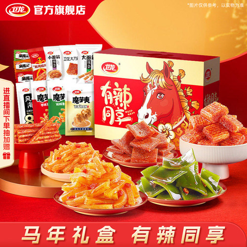 卫龙有辣同享礼盒素毛肚895g