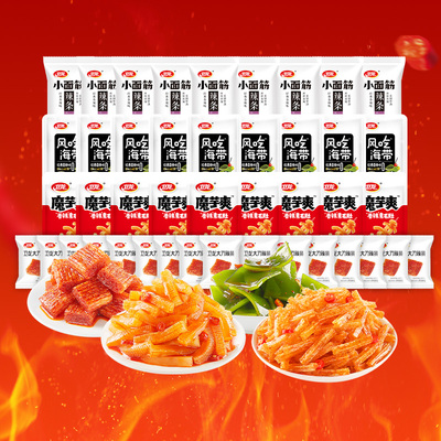 卫龙辣条大礼包魔芋爽海带小面筋休闲零食独立包装办公追剧散装