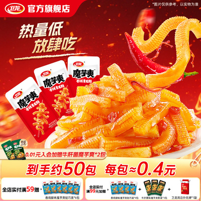 卫龙香辣魔芋爽素毛肚零食