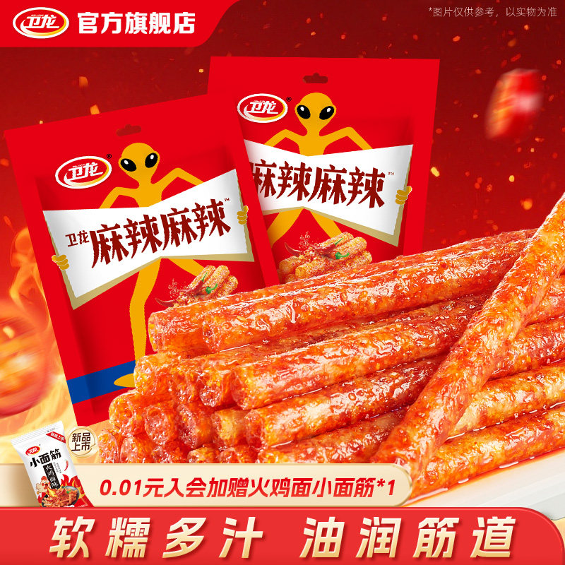 卫龙麻辣麻辣怀旧面筋辣条辣片吃货零食休闲食品零食辣条小吃