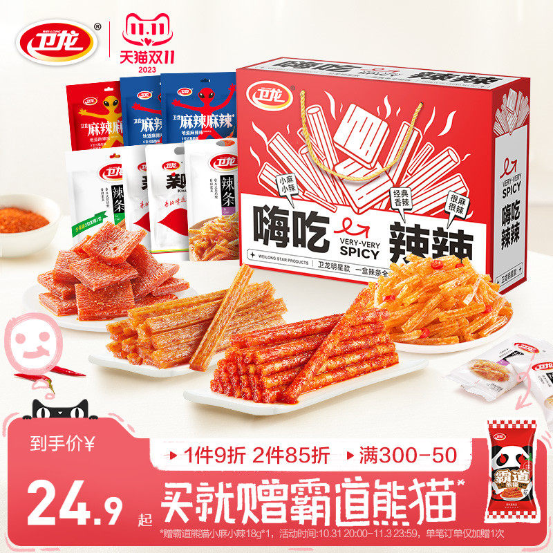 卫龙辣条零食大礼包礼盒装官方零食休闲小吃食品麻辣零食网红零食属于什么档次？