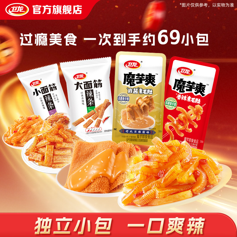 卫龙魔芋爽魔芋麻酱素毛肚香辣大小面筋辣条素食辣味解馋零食小吃
