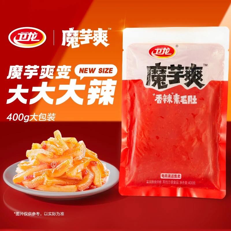 【卫龙超大魔芋爽】巨型魔芋爽经典香辣味ProMax休闲食品大包袋装