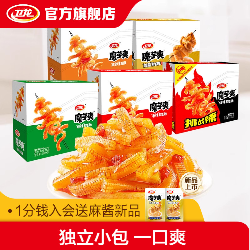 卫龙魔芋爽麻酱素毛肚经典香辣休闲解馋休闲追剧解馋小零食辣条ZB