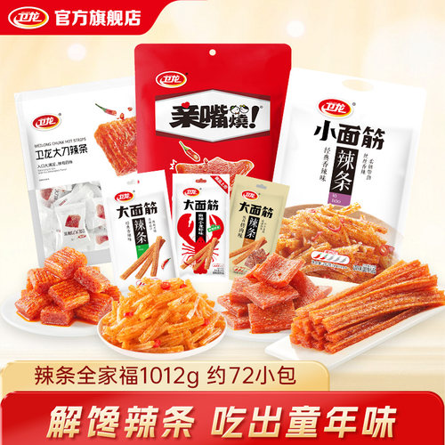 卫龙辣条全家福亲嘴烧