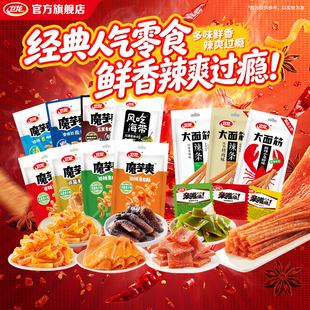 任选5件！750g卫龙辣条随心配