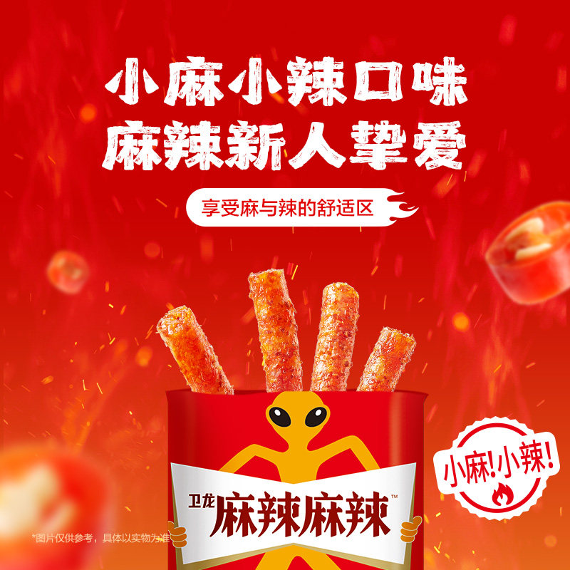 卫龙麻辣麻辣小麻小辣口味很麻很辣口味72g,零食/坚果/特产,面筋制品,淘宝优惠券,粉丝福利购,淘宝优惠卷
