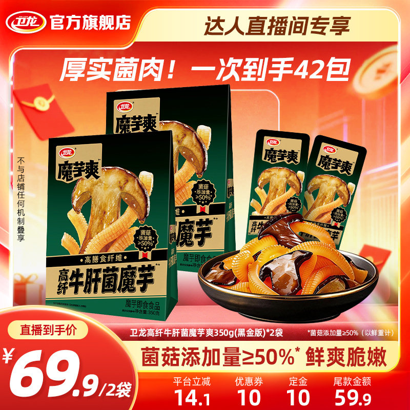 牛肝菌魔芋爽高纤维低糖