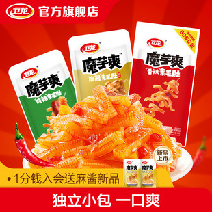 卫龙魔芋爽素毛肚半斤装起辣味零食辣条解馋小零食休闲零食小吃ms