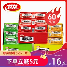 11.9元 包邮 WeiLong 卫龙 亲嘴烧 60片