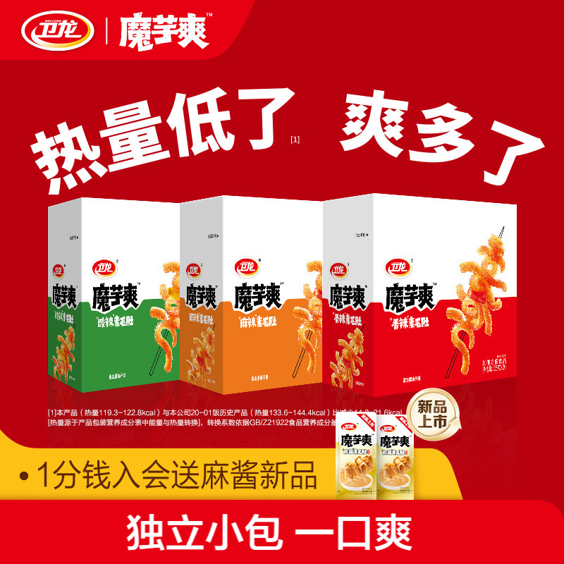 卫龙魔芋爽魔芋素毛肚麻酱味辣条解馋小零食辣味零食休闲食品小吃