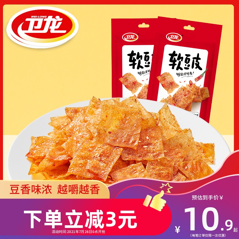 【卫龙_软豆皮60g*2袋】解馋儿时辣条