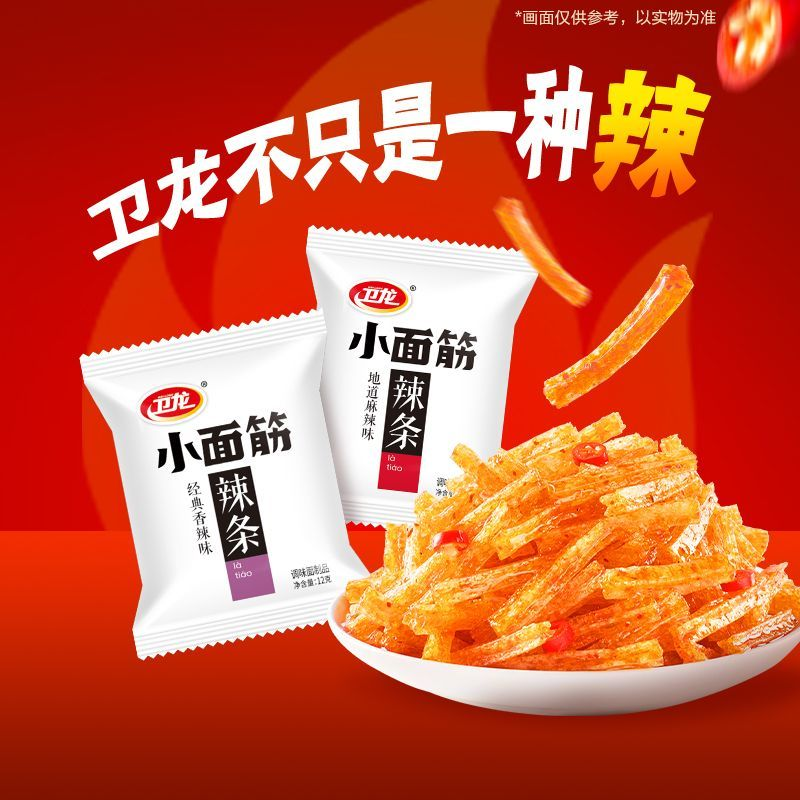卫龙辣条12g小面筋混合口味亲嘴烧小面筋大刀辣条休闲零食bjzy