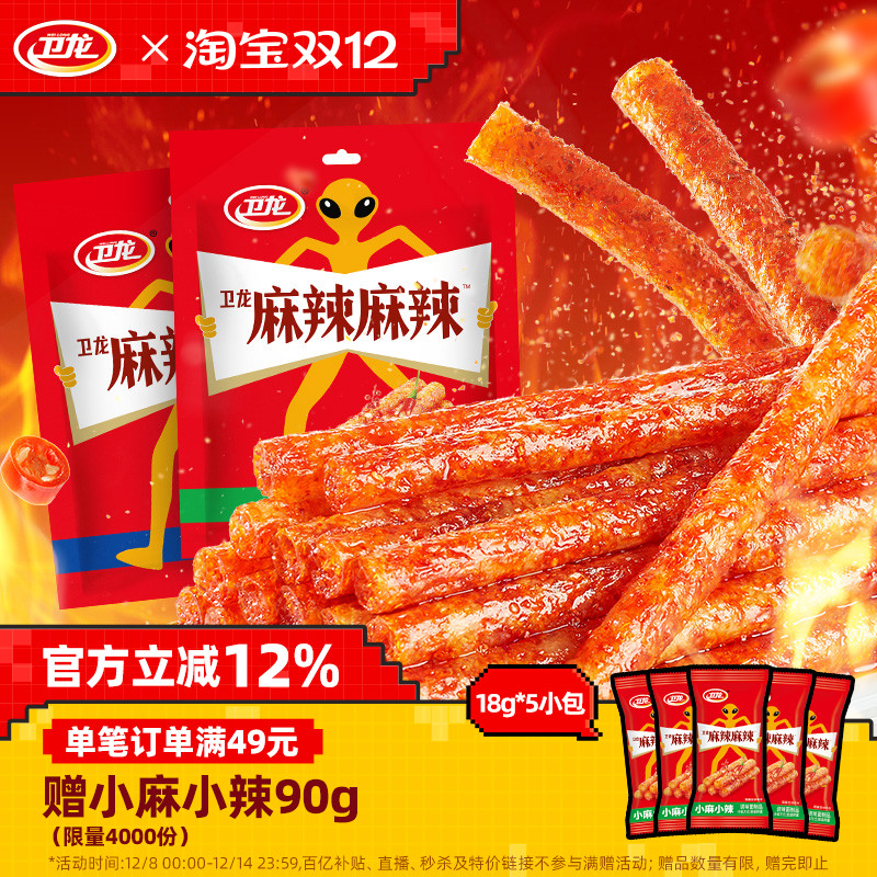 卫龙正宗爆款地道麻辣味辣条面筋