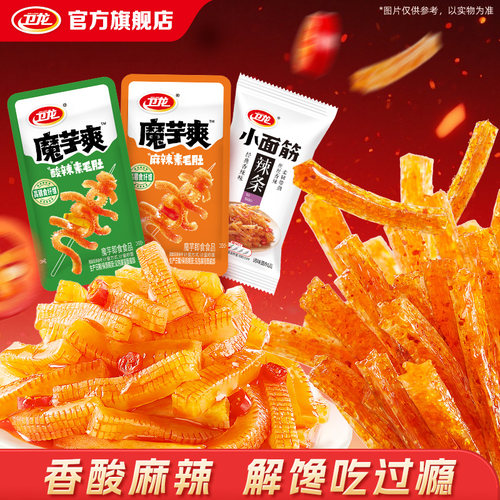 卫龙魔芋爽素毛肚混合口味