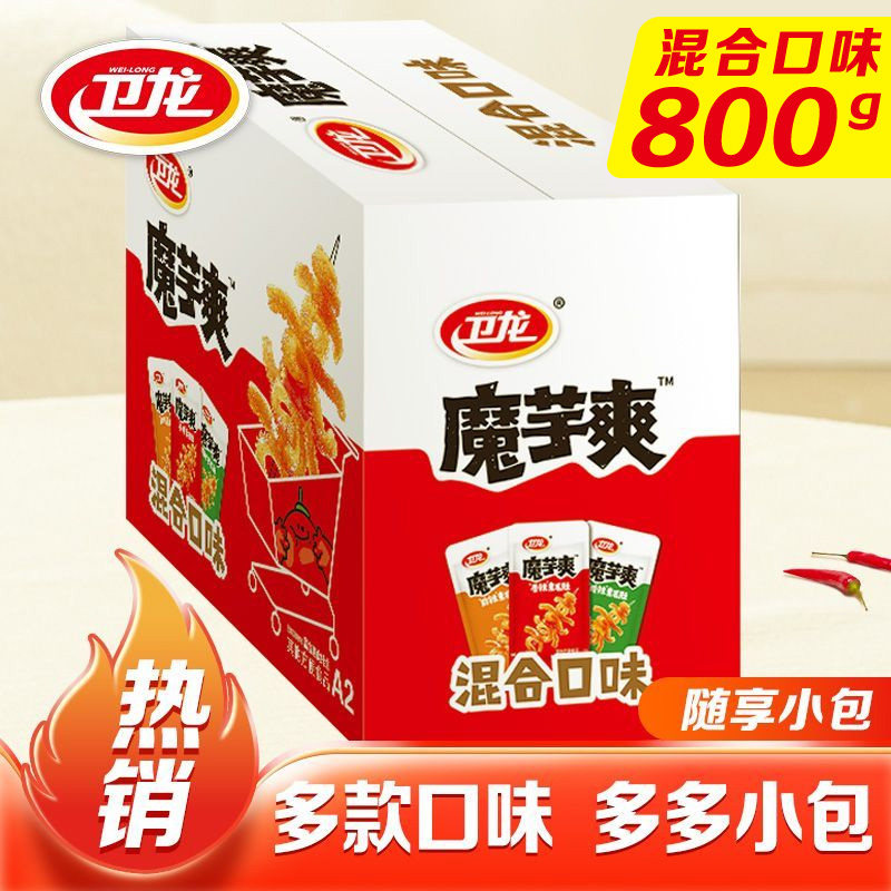 卫龙魔芋爽盒装800g混合素毛肚魔芋爽解馋小零食宿舍囤货整箱BJSY
