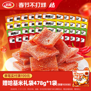 卫龙辣条亲嘴烧麻辣牛肉风味辣味零食辣片面筋解馋小零食小吃年货