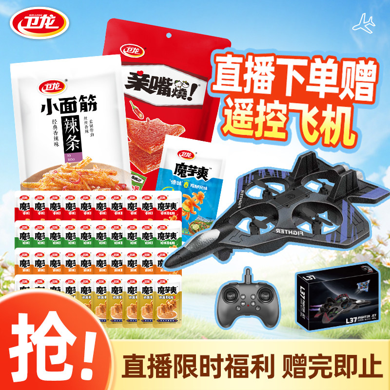 卫龙魔芋爽魔芋素毛肚