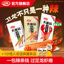 卫龙辣条大面筋香辣味麻辣面筋制品儿时怀旧解馋小吃休闲零食袋装
