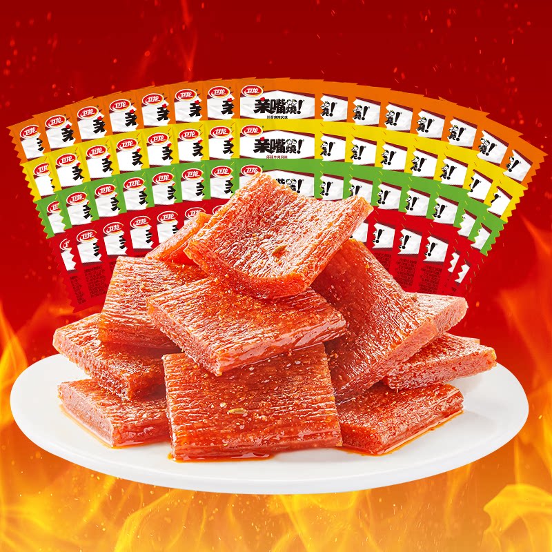 卫龙辣条亲嘴烧麻辣牛肉风味辣味零食辣片面筋解馋小零食休闲小吃