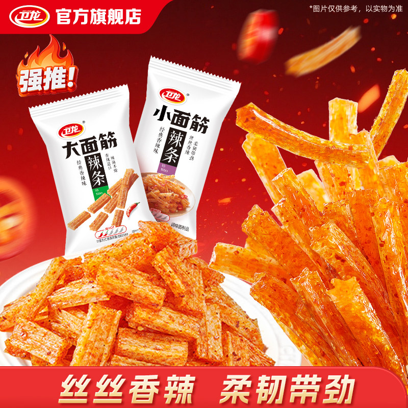 卫龙魔芋爽解馋小零食