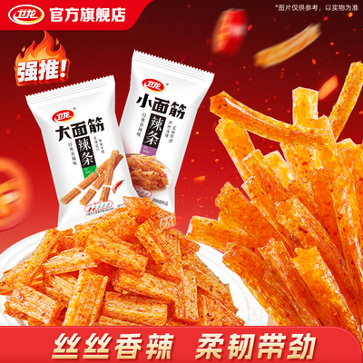 卫龙魔芋爽解馋小零食