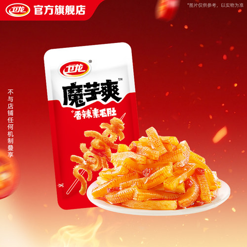 卫龙香辣味魔芋爽零食