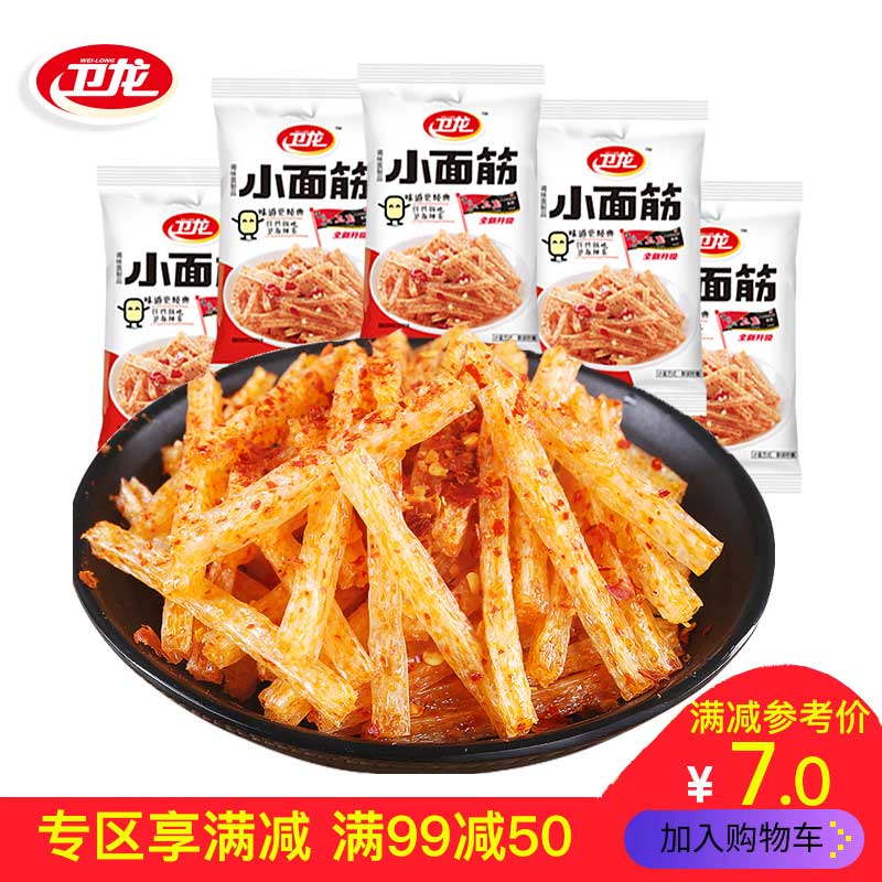 Âú¼õ¡¾ÎÀÁúÆì½¢µê¡¿Ð¡Ãæ½îÀ±Ìõ32g*5°üÏãÀ±Ð¡³Ô¾µä»³¾ÉËØÈâÁãʳ