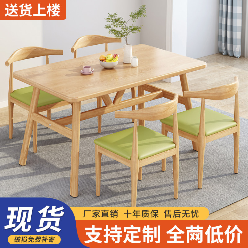 北欧餐桌小户型家用现代简约租房桌子出租屋用餐桌椅组合饭厅商用