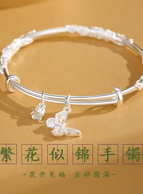 繁花似锦铃兰蝴蝶手镯三生手链情人节送女朋友老婆生日礼物