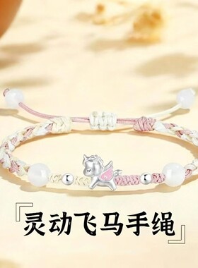 以梦为马编织手链纯手工情侣款纪念手绳送闺蜜女友生日礼物