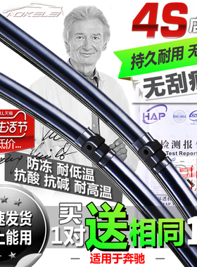 适用奔驰C200C180C260S300雨刮器B200E200E260GLK300片无骨雨刷器